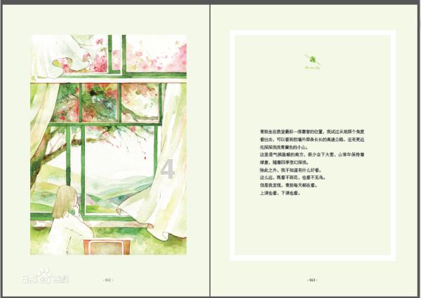 年中是几月到几月？游戏画面